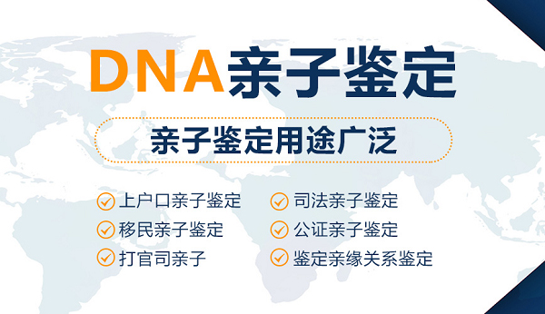 浙江哪个医院可以做DNA鉴定,浙江医院做血缘检测需要提供什么