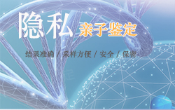 浙江能做血缘检测吗，浙江办理亲子鉴定流程