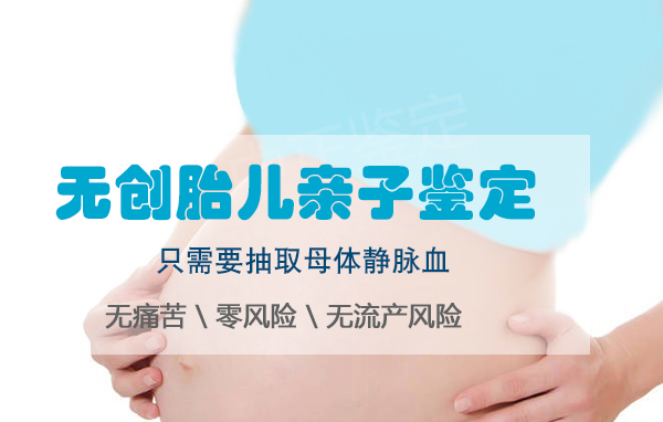 浙江孕期亲子鉴定机构在哪里有,浙江孕期亲子鉴定中心地址和电话 浙江孕期亲子鉴定机构在哪里有,浙江孕期亲子鉴定中心地址和电话